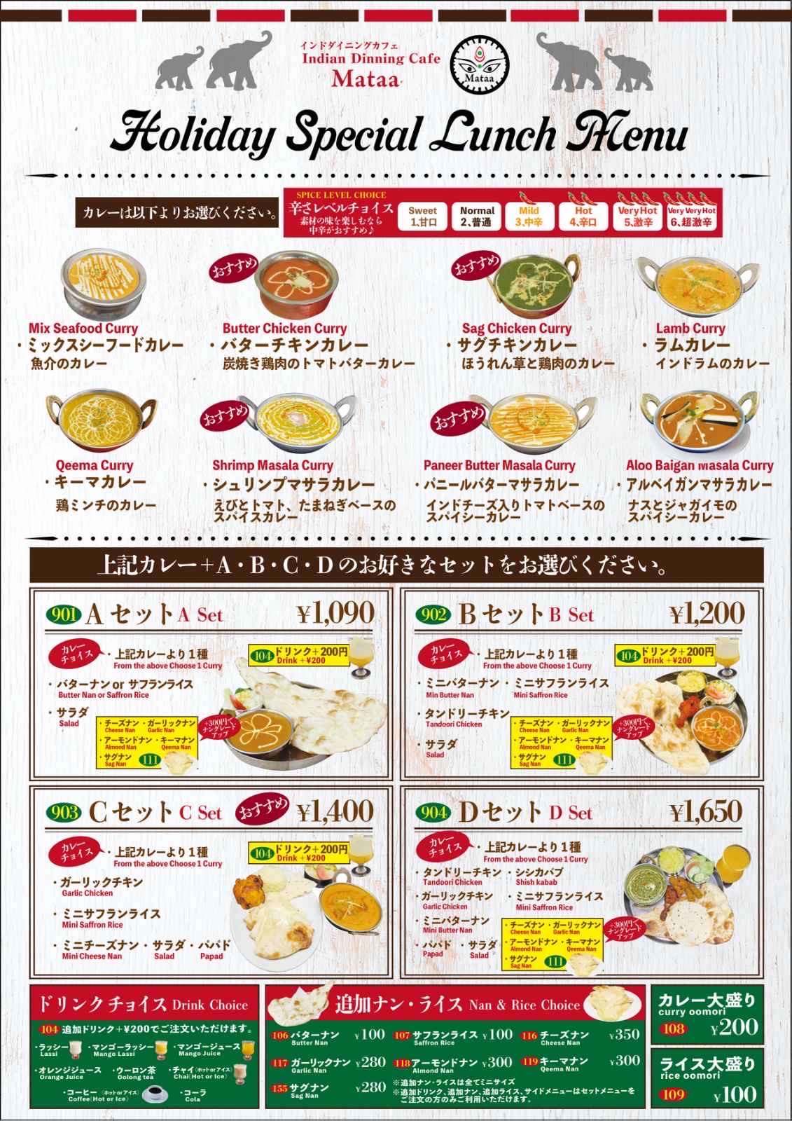 Lunch Menu
