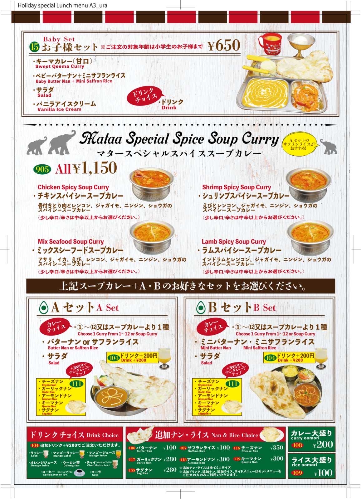 Lunch Menu