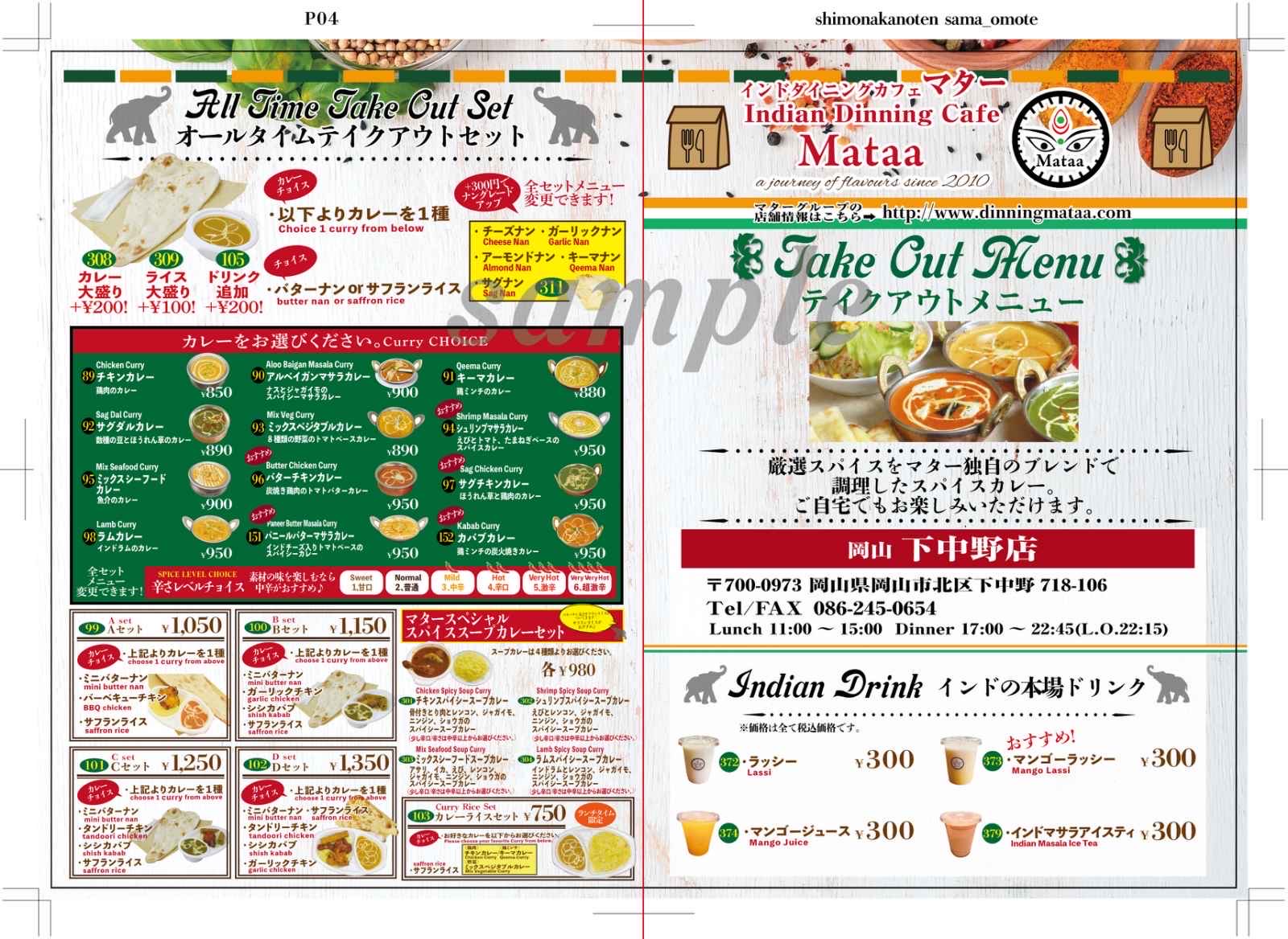 Takeout Menu