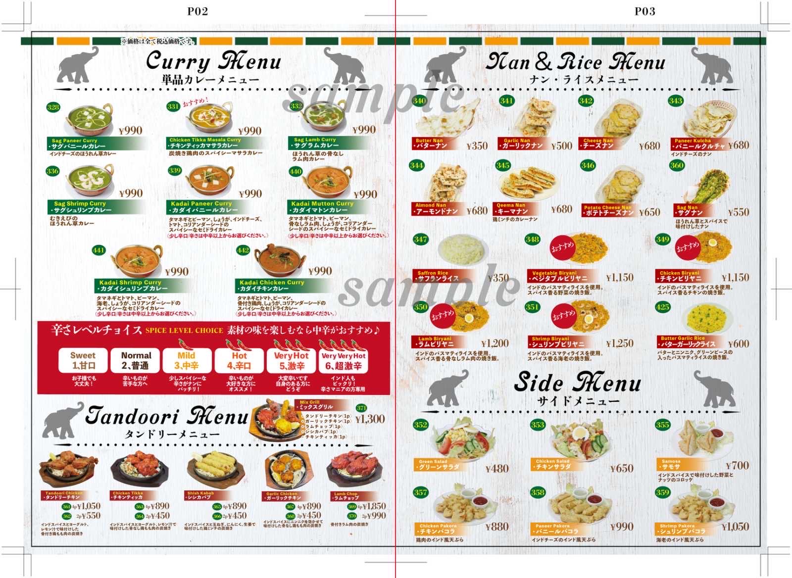 Takeout Menu